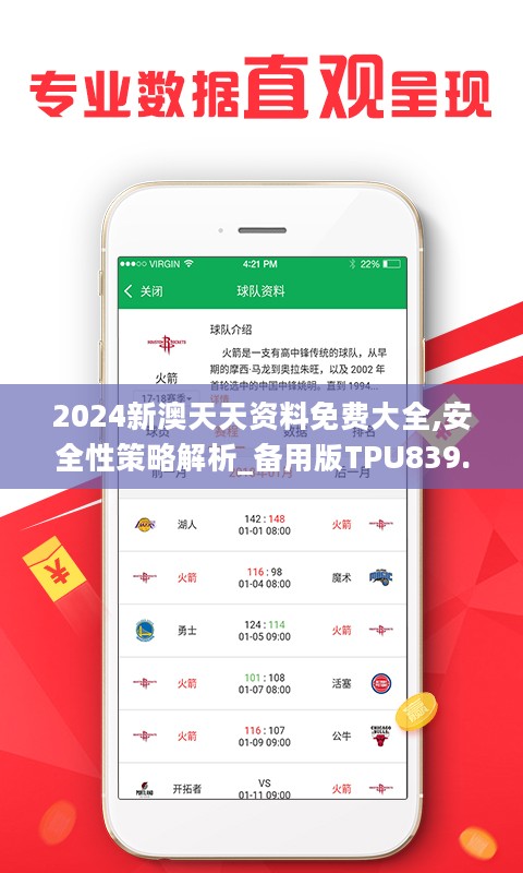 2024新奥天天免费资料53期,精细执行计划_升级版63.415