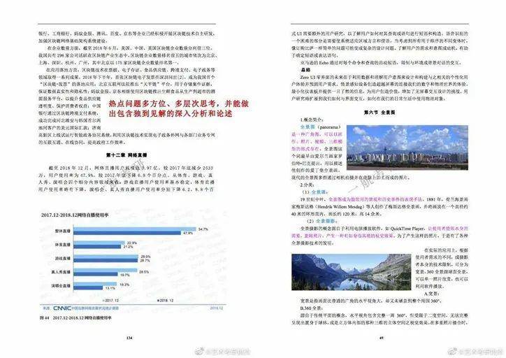 2024年全年资料免费大全优势,实证研究解释定义_影像版42.386