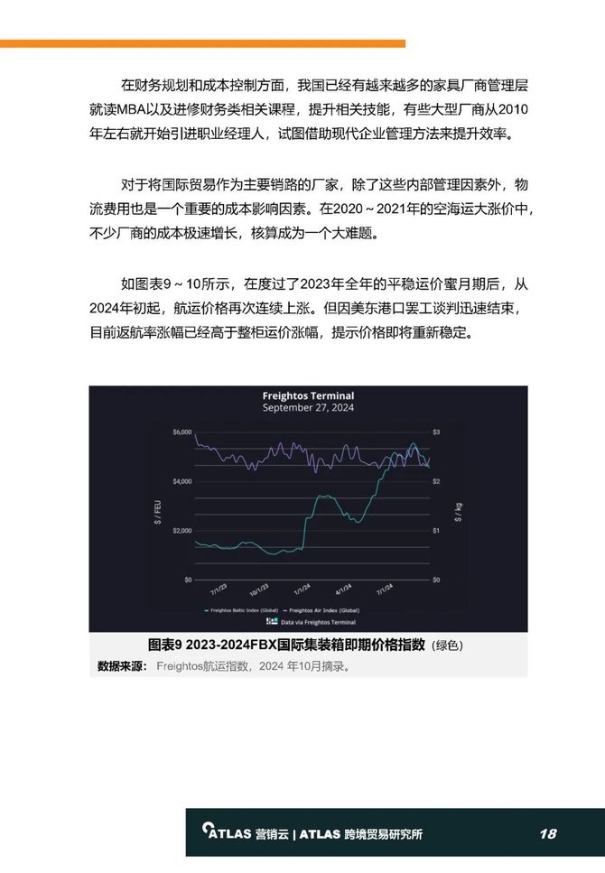 烟雨江南 第4页