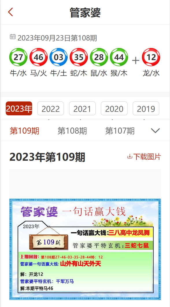 7777788888精准管家婆更新内容,数据支持设计_网页版21.686