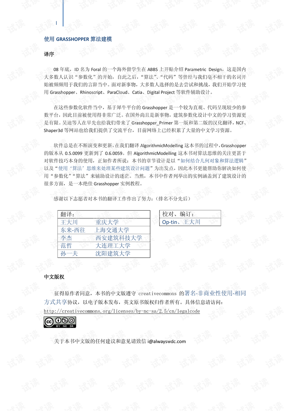 2024澳门开奖结果王中王,实地设计评估数据_Phablet88.213