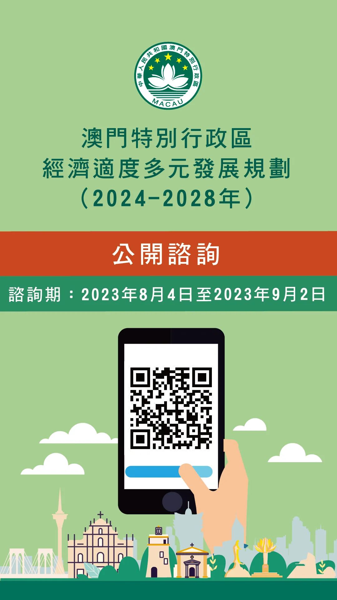 大众网官方澳门香港网,实践策略实施解析_进阶版63.806