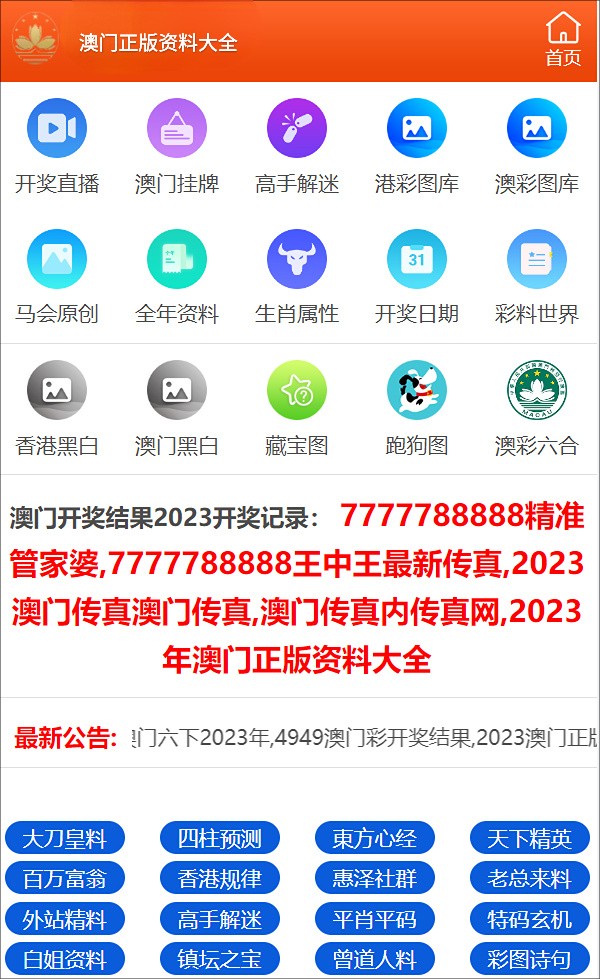 新澳门天天彩资料免费,收益成语分析落实_苹果款30.694