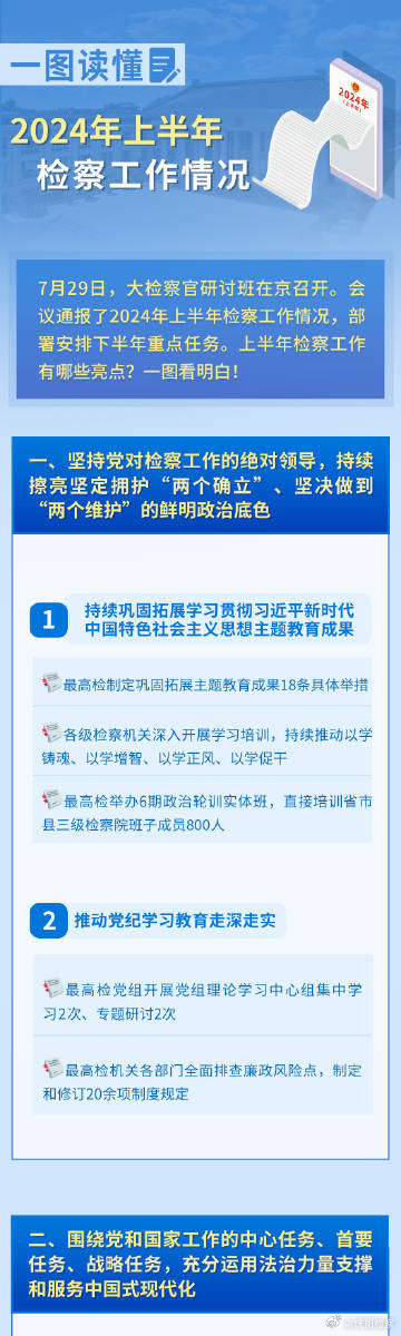 2024新奥天天免费资料,系统分析解释定义_安卓33.985