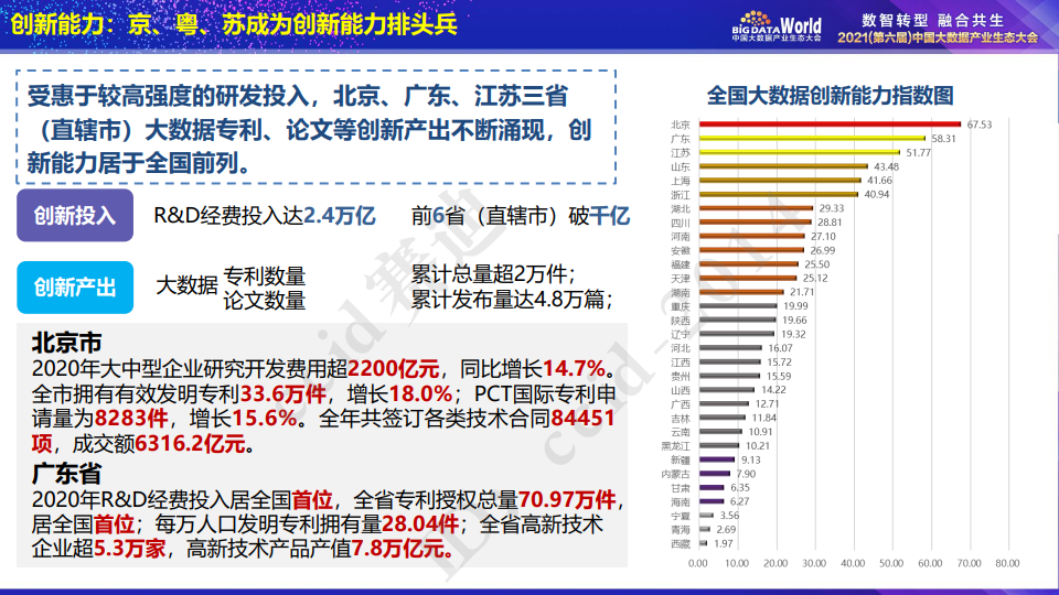 新澳天天开奖资料大全272期,实地数据评估策略_nShop28.833