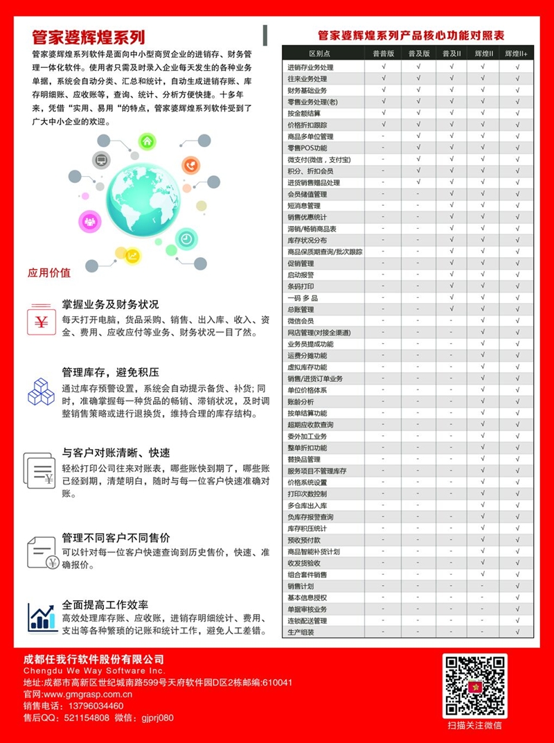 破晓之光 第4页