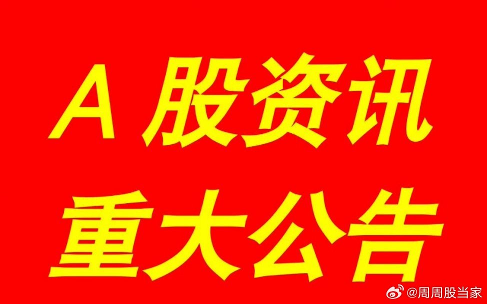 澳门王中王100%的资料2024年,安全性执行策略_专属款49.618