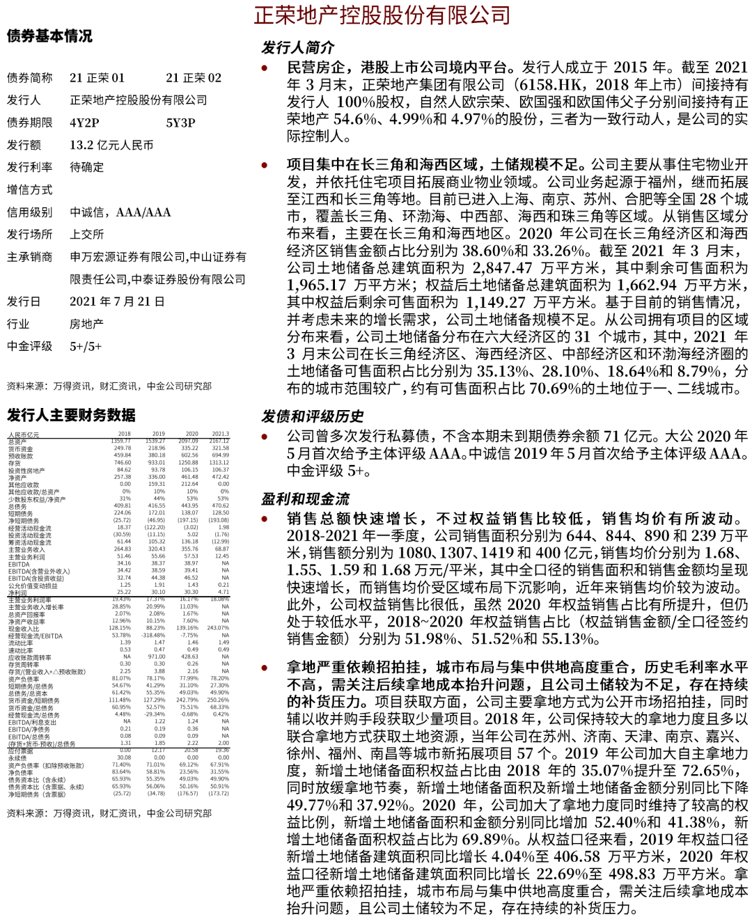 金多宝传真内部绝密资料,重要性说明方法_特别版74.638