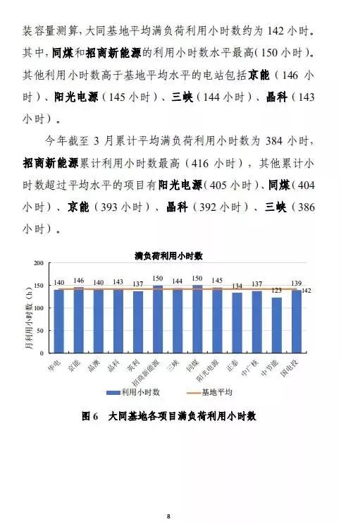 二四六香港全年免费资料说明,全面执行分析数据_旗舰款98.447