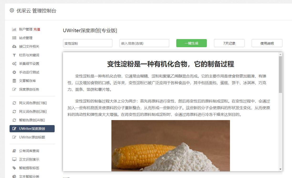 刘伯温免费资料期期准,深入数据策略解析_网页版69.453