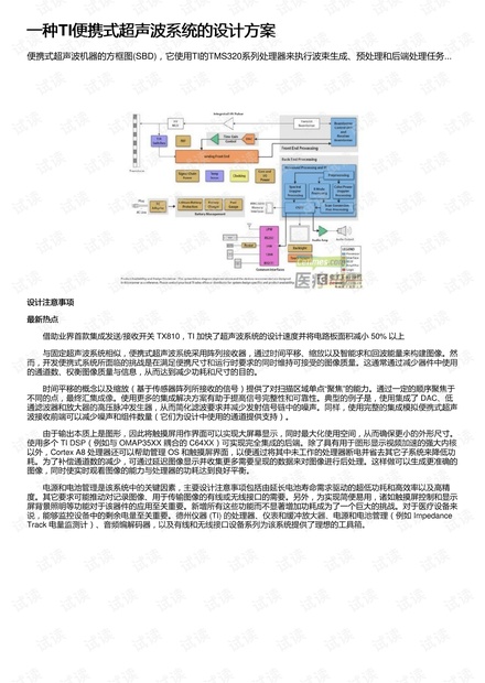 79456论坛最新消息,可靠设计策略解析_W47.100