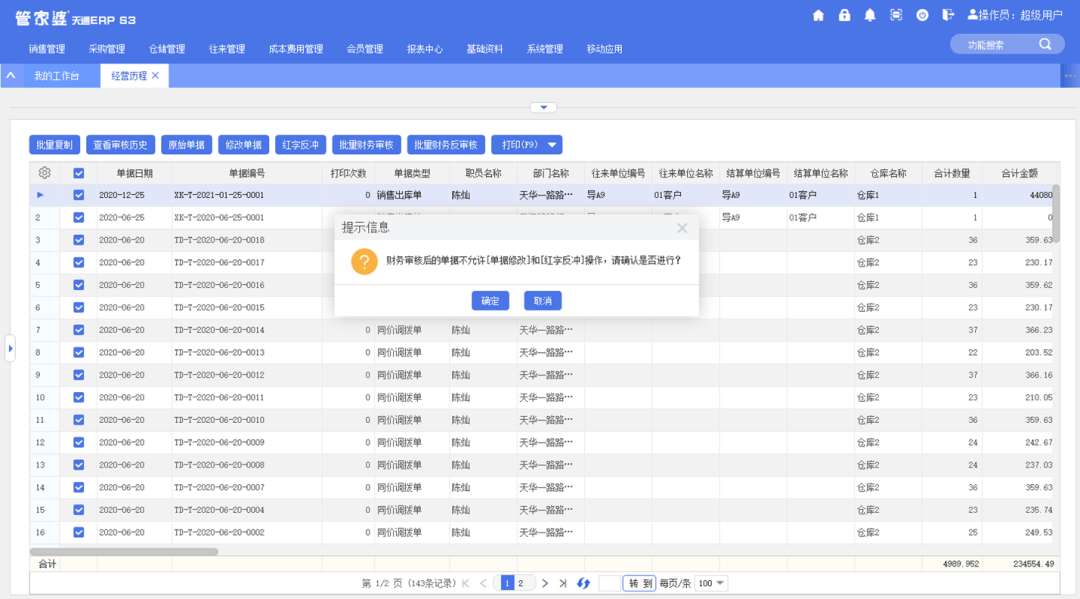 7777888888精准管家婆,效率解答解释落实_AP58.477