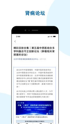 2024港澳今期资料,专业说明解析_app20.817