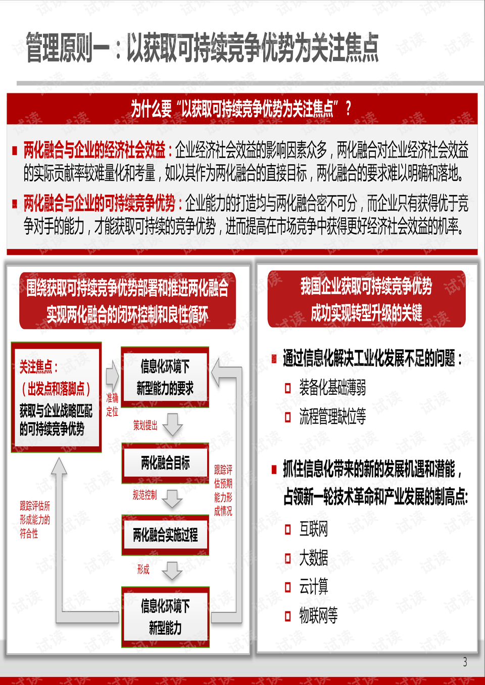 2024新奥免费资料,全面说明解析_精英款88.45