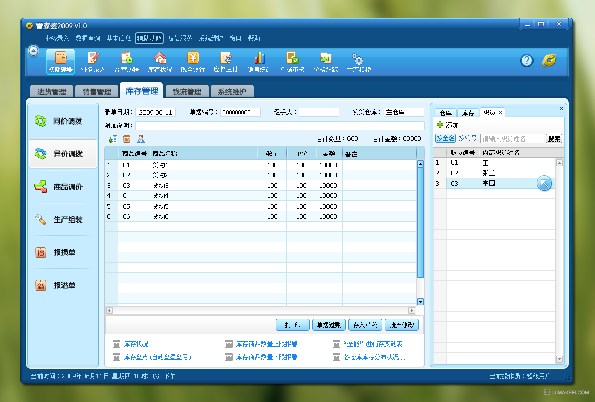 管家婆精准资料免费大全香港,实效性计划设计_P版71.146