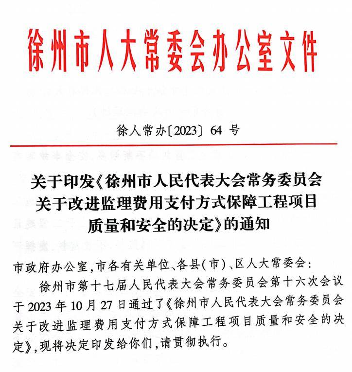 徐州市人民防空办公室人事任命最新动态