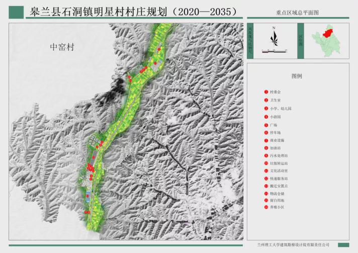 兰岭乡新发展规划，塑造乡村新貌，推动可持续发展进程