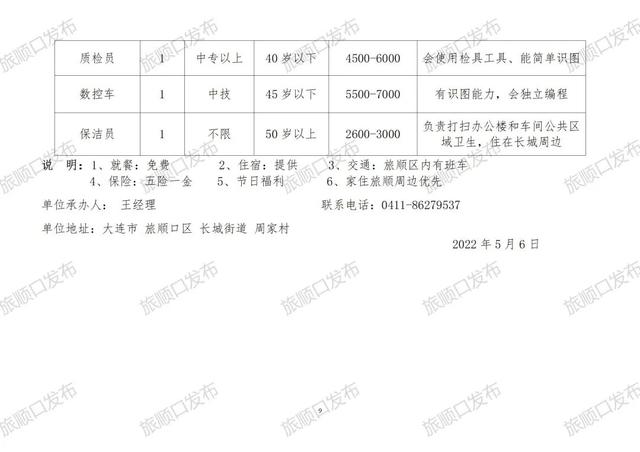 银山街道最新招聘信息汇总