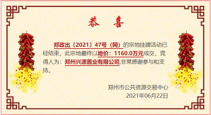 8000块半年赚130万