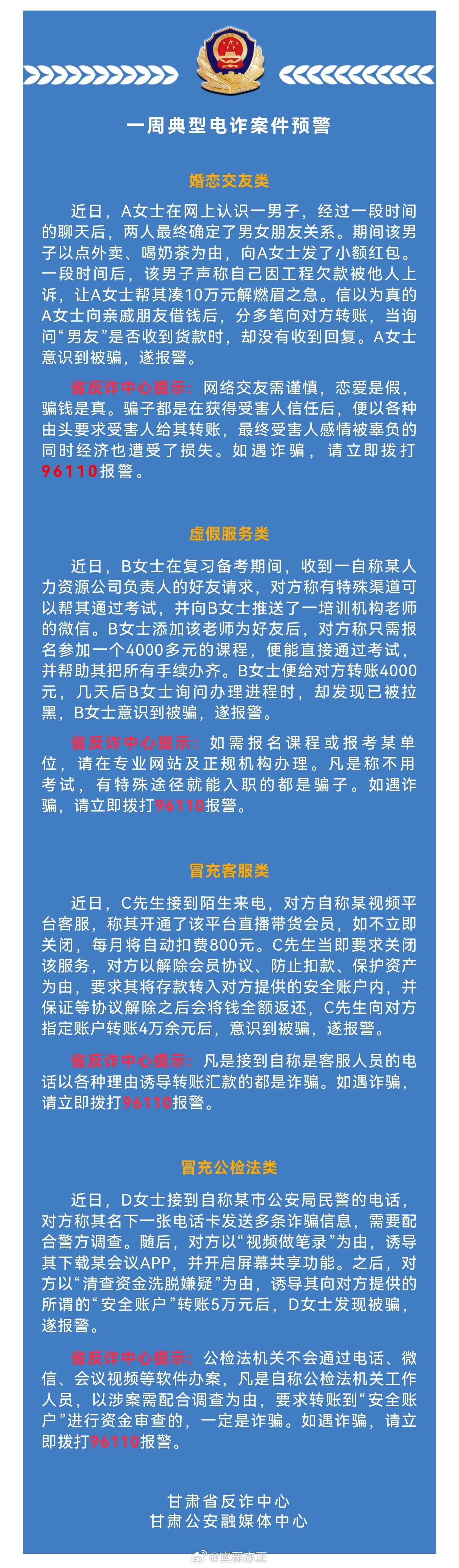 男子网贷1000元，3天内需还2000元