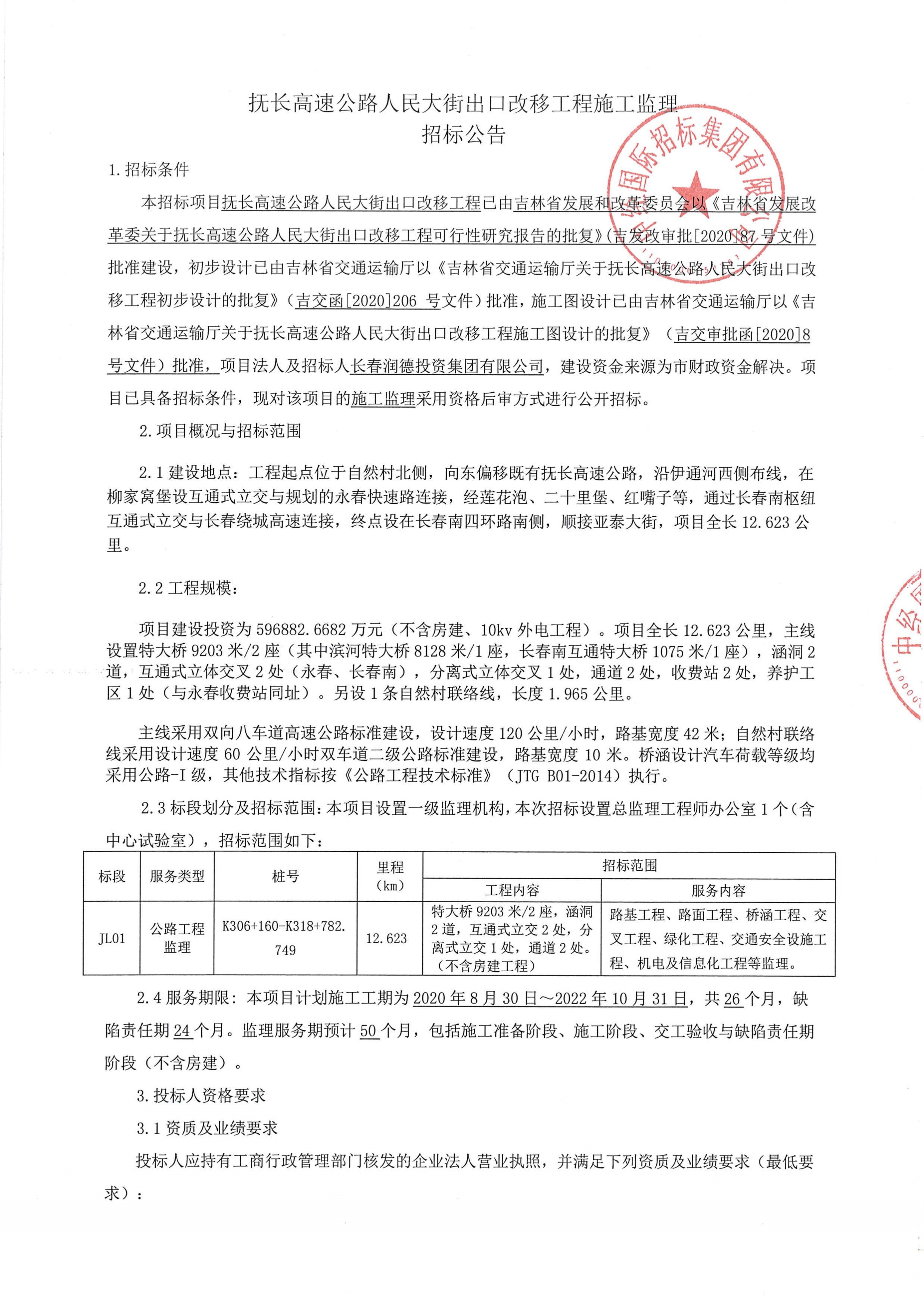 德兴市级公路维护监理事业单位最新项目概览