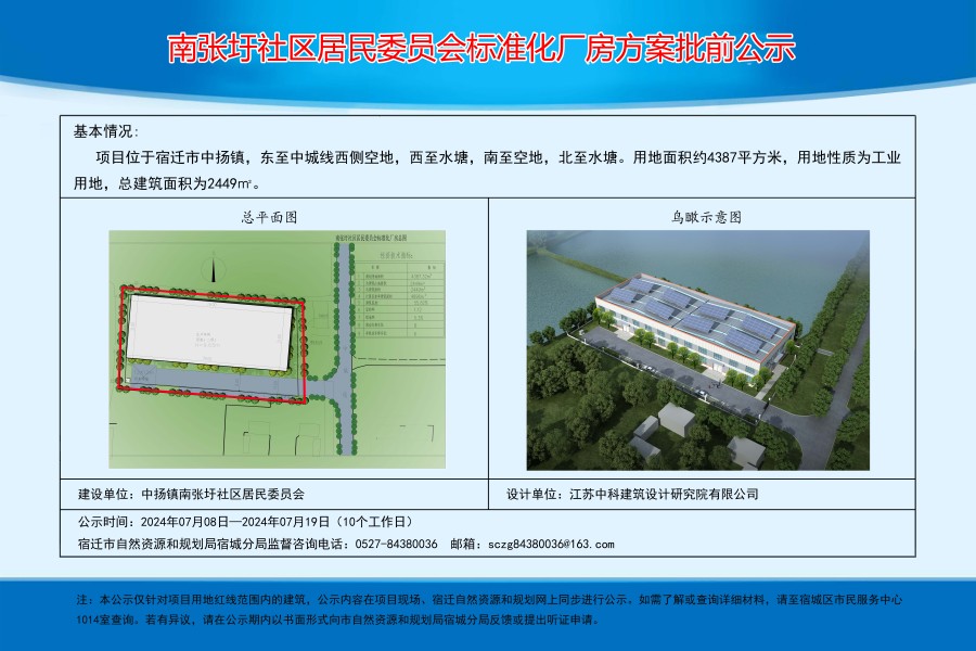 杏湾村民委员会最新项目，乡村振兴新动力启程