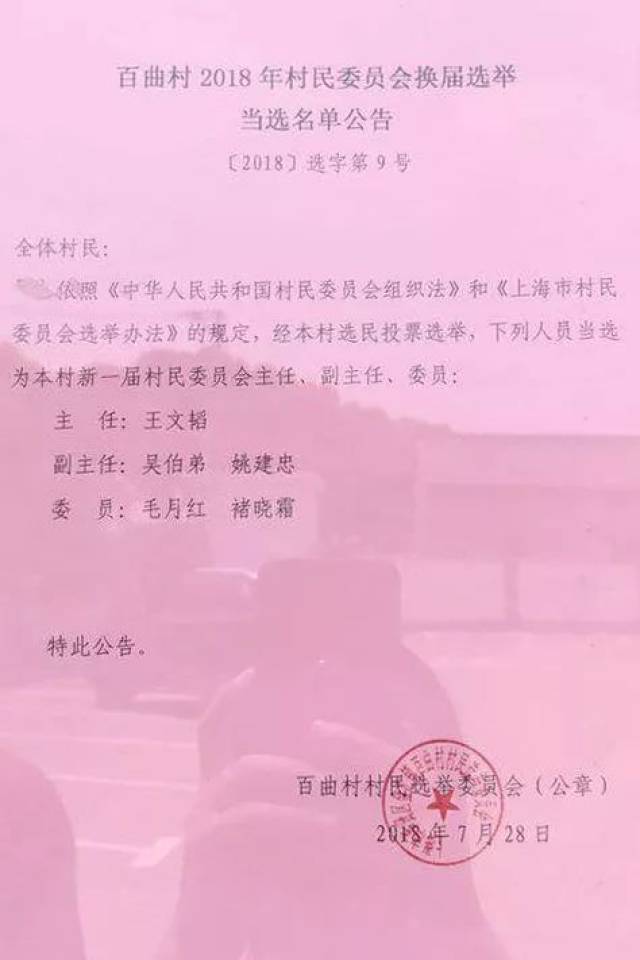 海家村委会人事任命更新，新篇章启航