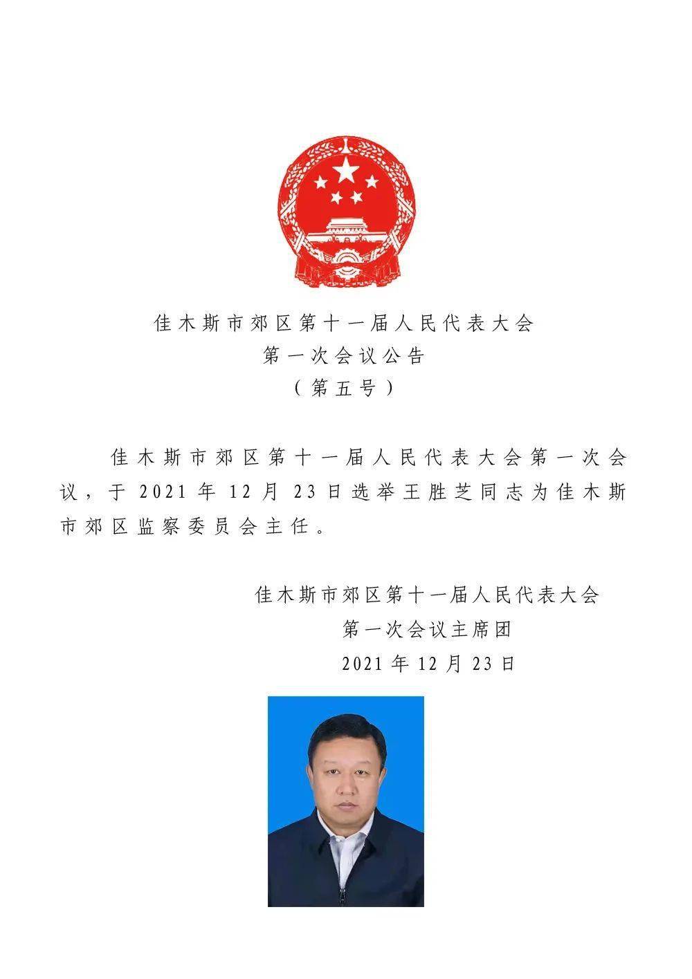 赣榆县成人教育事业单位人事任命，新一轮地方教育发展的动力启动