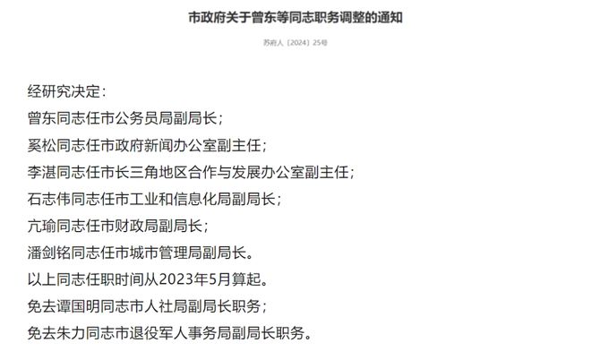 酷玉村人事任命动态，新领导层的深远影响力